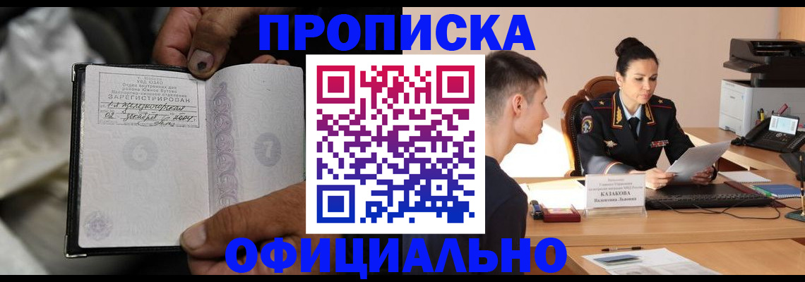 регистрация для дет. сада в Хабаровске