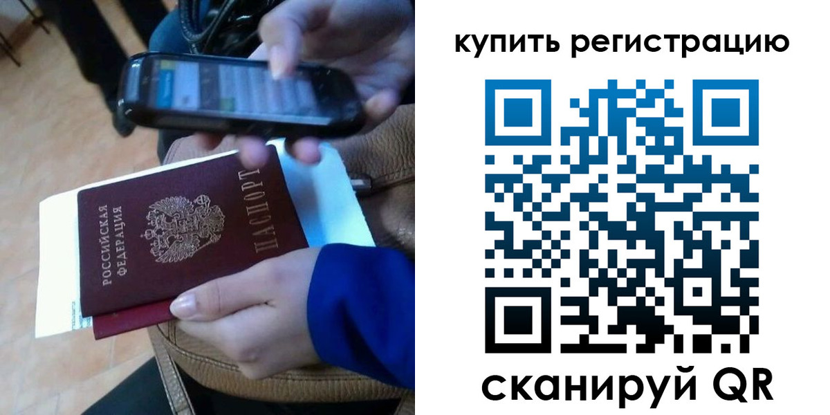 регистрация для школы в Хабаровске