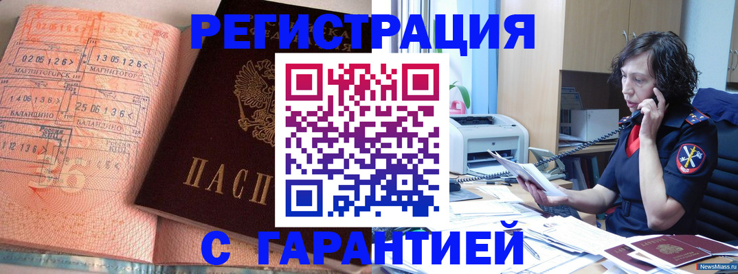 прописка иностранных граждан в Хабаровске