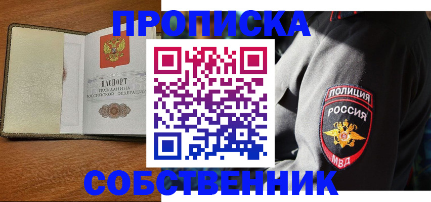 временная регистрация гарантия в Хабаровске
