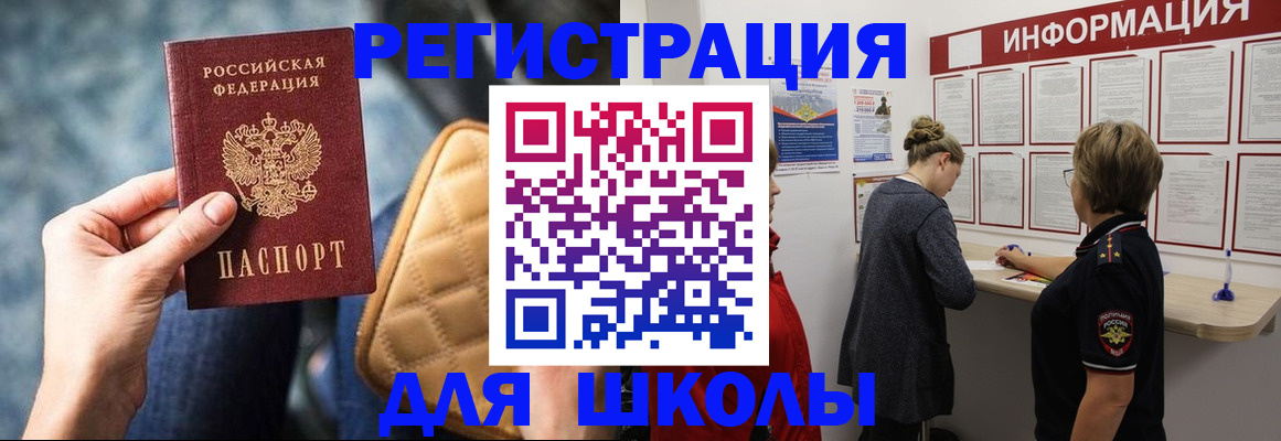 прописка для кредита в Хабаровске